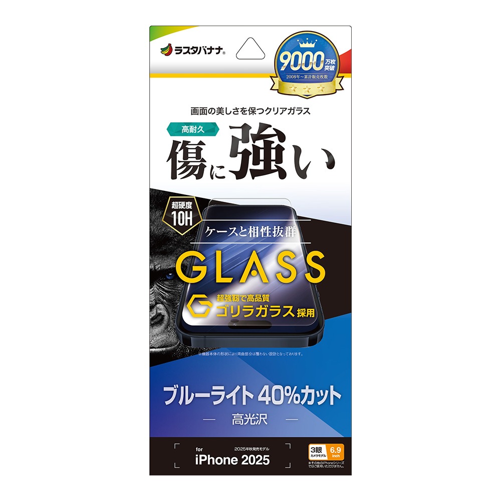 iPhone17 Pro Max 饹ե ʿݸ ֥롼饤ȥå  ˶ 饬饹 0.33mm 10H ե ݸե GGE5022IP5D 饹Хʥ