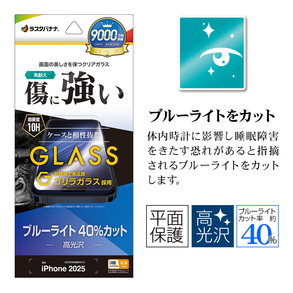 iPhone17 Pro Max 饹ե ʿݸ ֥롼饤ȥå  ˶ 饬饹 0.33mm 10H ե ݸե GGE5022IP5D 饹Хʥ