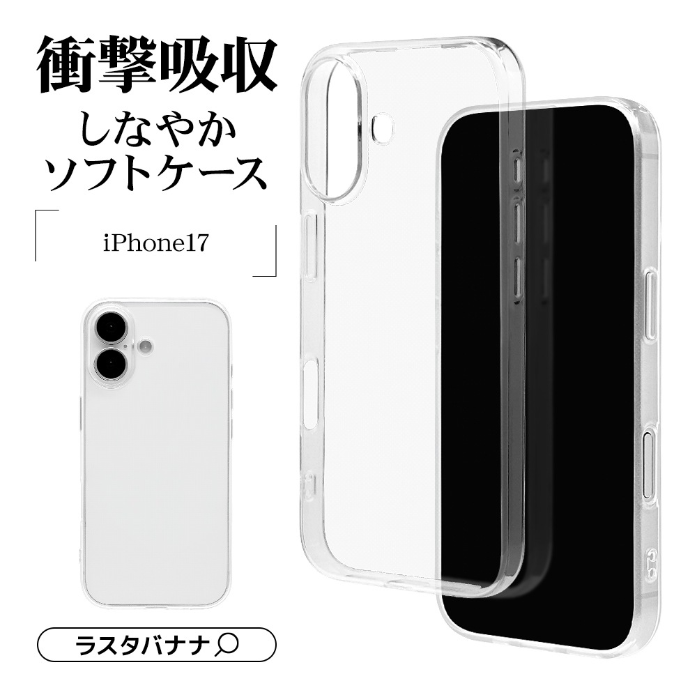 L iPhone17  С եȥ TPU Ѿ׷ۼ ꥢ Ʃ 1.3mm ȥåץۡ 磻쥹б ꥢ ե ޥۥ L-8878IP5ATPCL 饹Хʥ