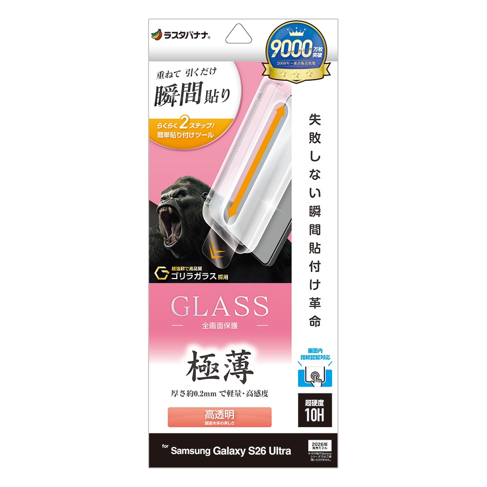 Galaxy S26 Ultra SC-53G SCG37 ���饹�ե���� �����ݸ� ����� ��Ʃ�� ���ꥢ ���� �ⴶ�� ����饬�饹���� 0.2mm ����10H ����ǧ���б� Ž�ճ�̿ �ִ�Ž�� ����饯���� ����ȥ� �ݸ�ե���� MTK5233GS26U �饹���Хʥ�