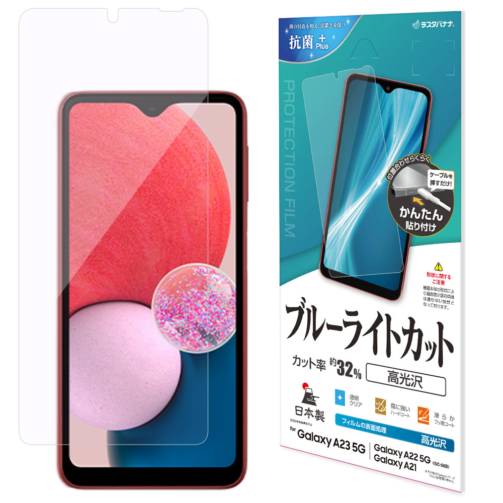 Galaxy A23 5G  SC-56C SCG18 Galaxy A22 5G Galaxy A21 ե ʿݸ ֥롼饤ȥå  Ʃ ꥢ   ñŽդ 饯 ݸե E3655GA23 饹Хʥ