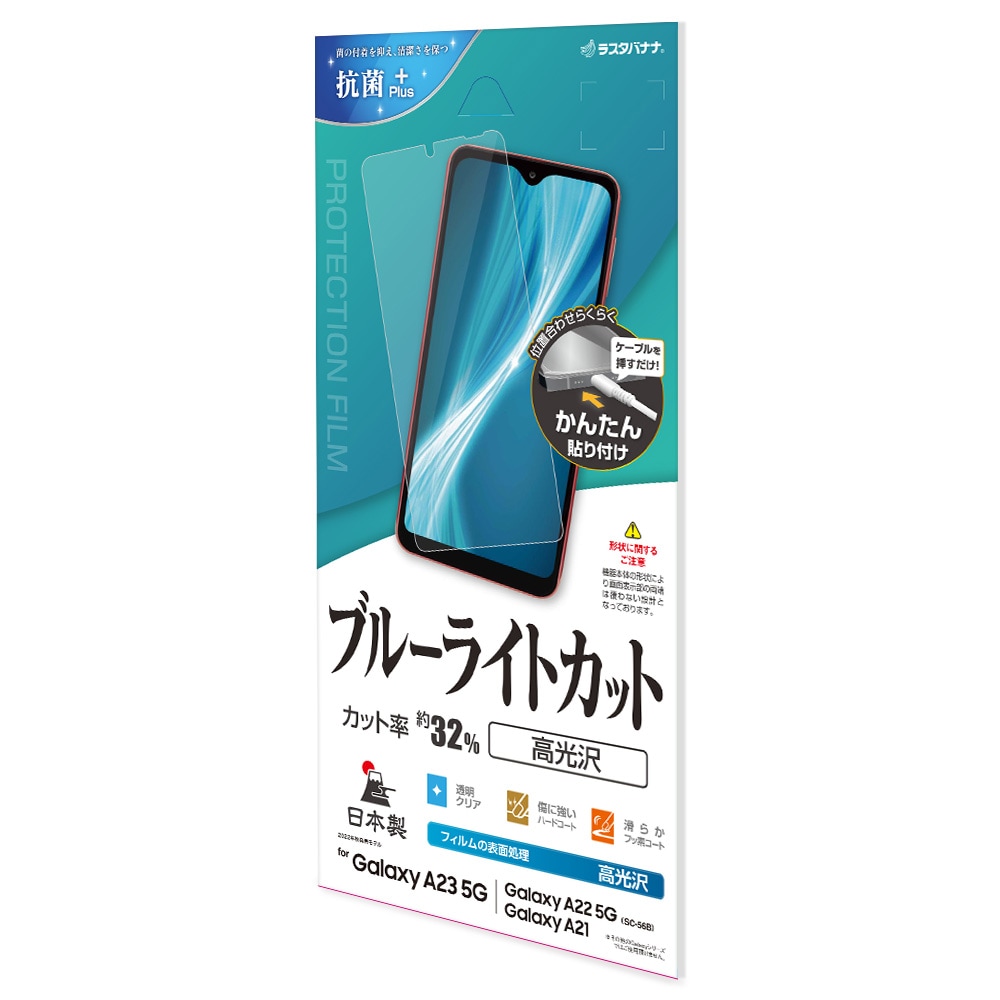 Galaxy A23 5G  SC-56C SCG18 Galaxy A22 5G Galaxy A21 ե ʿݸ ֥롼饤ȥå  Ʃ ꥢ   ñŽդ 饯 ݸե E3655GA23 饹Хʥ