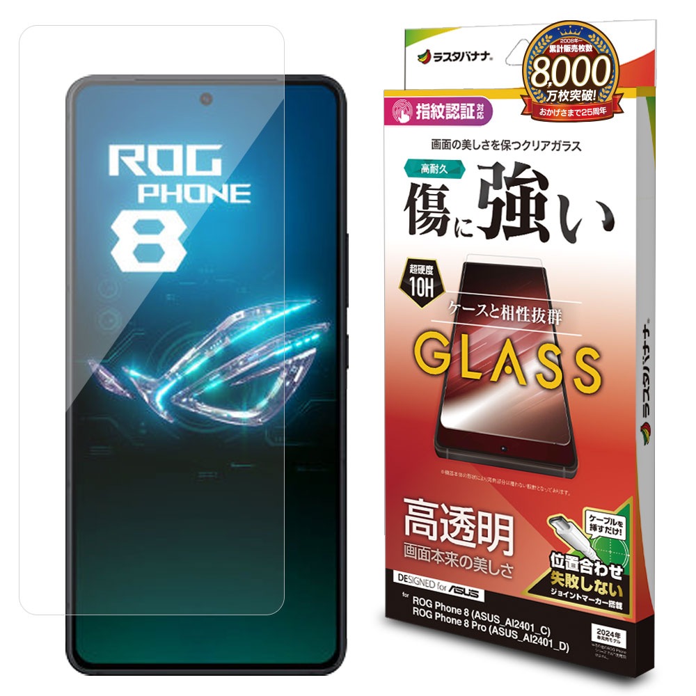 ROG Phone8 ASUS_AI2401_C ROG Phone8 Pro ASUS_AI2401_D ���饹�ե���� ʿ���ݸ� ����� ��Ʃ�� ���ꥢ ������˺�Ŭ 0.33mm ����10H�� ��ñŽ���դ� ����ǧ���б� �����ե���8 �ץ� �ݸ�ե���� GP4279RP8 �饹���Хʥ�