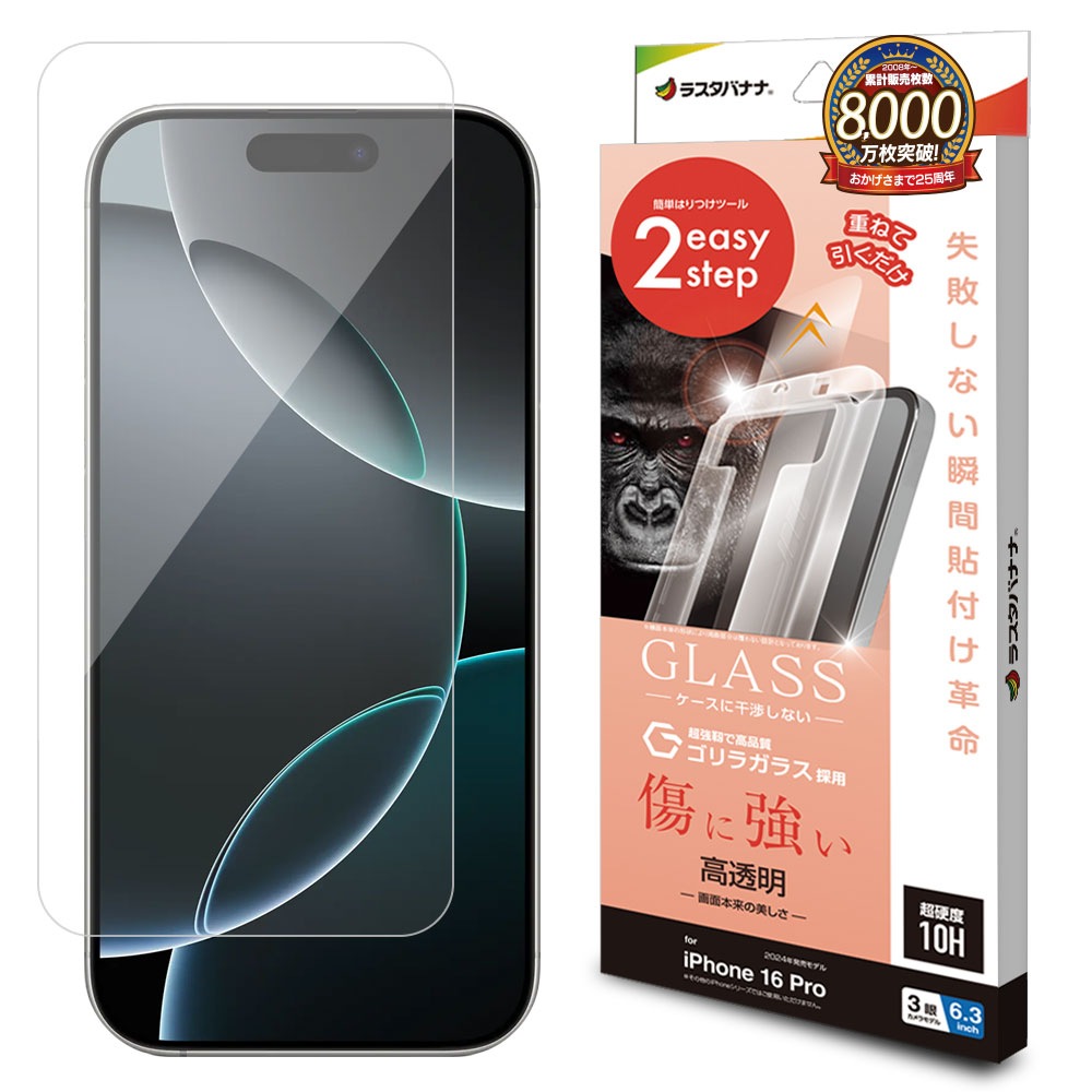 iPhone16 Pro 饹ե ʿݸ  Ʃ ꥢ ˶ Ĥʤ ĥ쥹 饬饹 0.33 10H ܥ塼󥬥饹 Žճ̿ ִŽ ե ݸե MTK4535IP461P 饹Хʥ