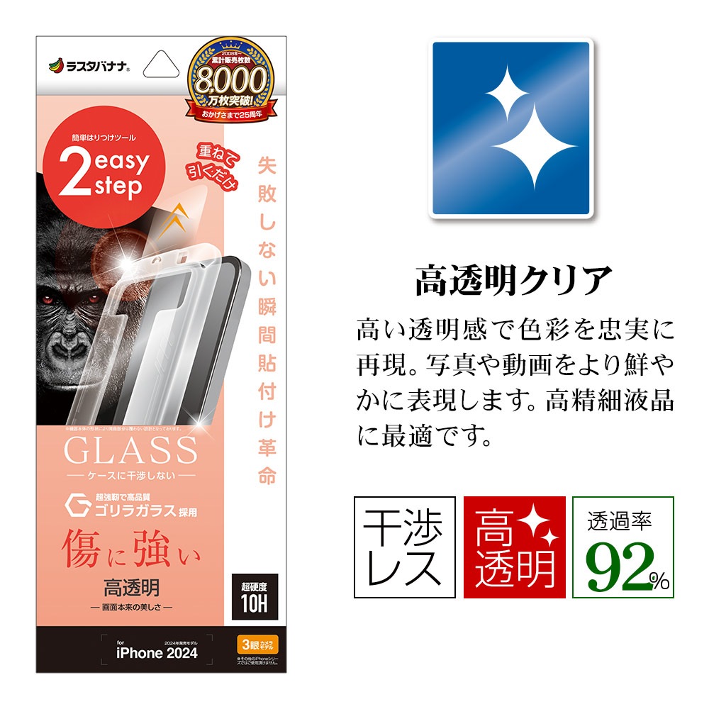 iPhone16 Pro 饹ե ʿݸ  Ʃ ꥢ ˶ Ĥʤ ĥ쥹 饬饹 0.33 10H ܥ塼󥬥饹 Žճ̿ ִŽ ե ݸե MTK4535IP461P 饹Хʥ