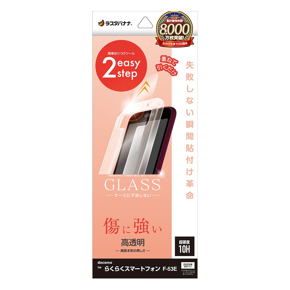 �餯�餯���ޡ��ȥե��� F-53E ���饹�ե���� ʿ���ݸ� ����� ��Ʃ�� ���ꥢ ���˶��� 0.33���� ����10H ��ܥ�塼����󥬥饹 �ִ�Ž�� �餯�餯�ۥ� �ݸ�ե���� MTK4661F53E �饹���Хʥ�