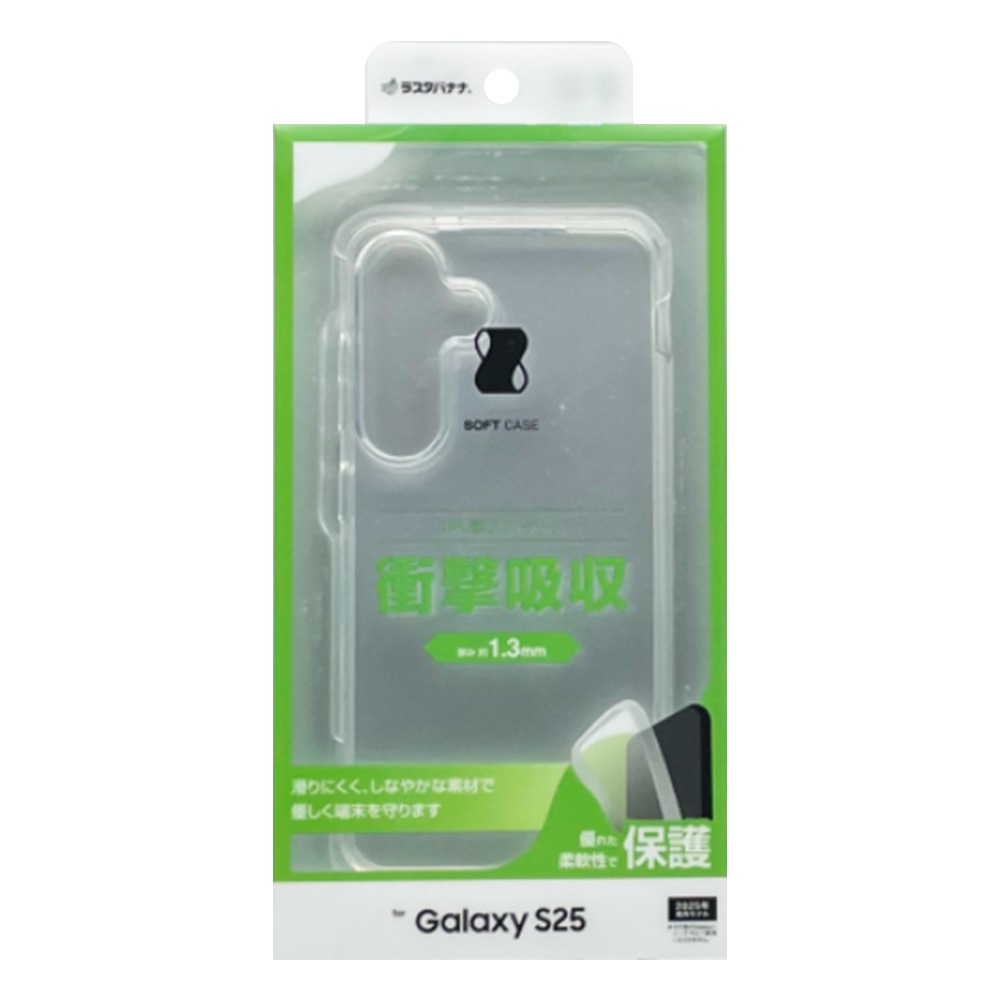 Galaxy S25 SC-51F SCG31 ケース カバー ソフトケース TPU 耐衝撃吸収
