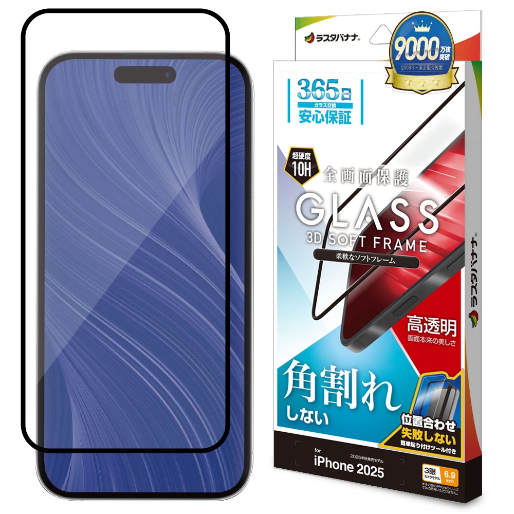 iPhone17 Pro Max 饹ե ݸ  Ʃ ꥢ ѳ줷ʤ 0.33mm 10H եȥե졼 ñŽդ ֥å ե ݸե SG5023IP5D 饹Хʥ