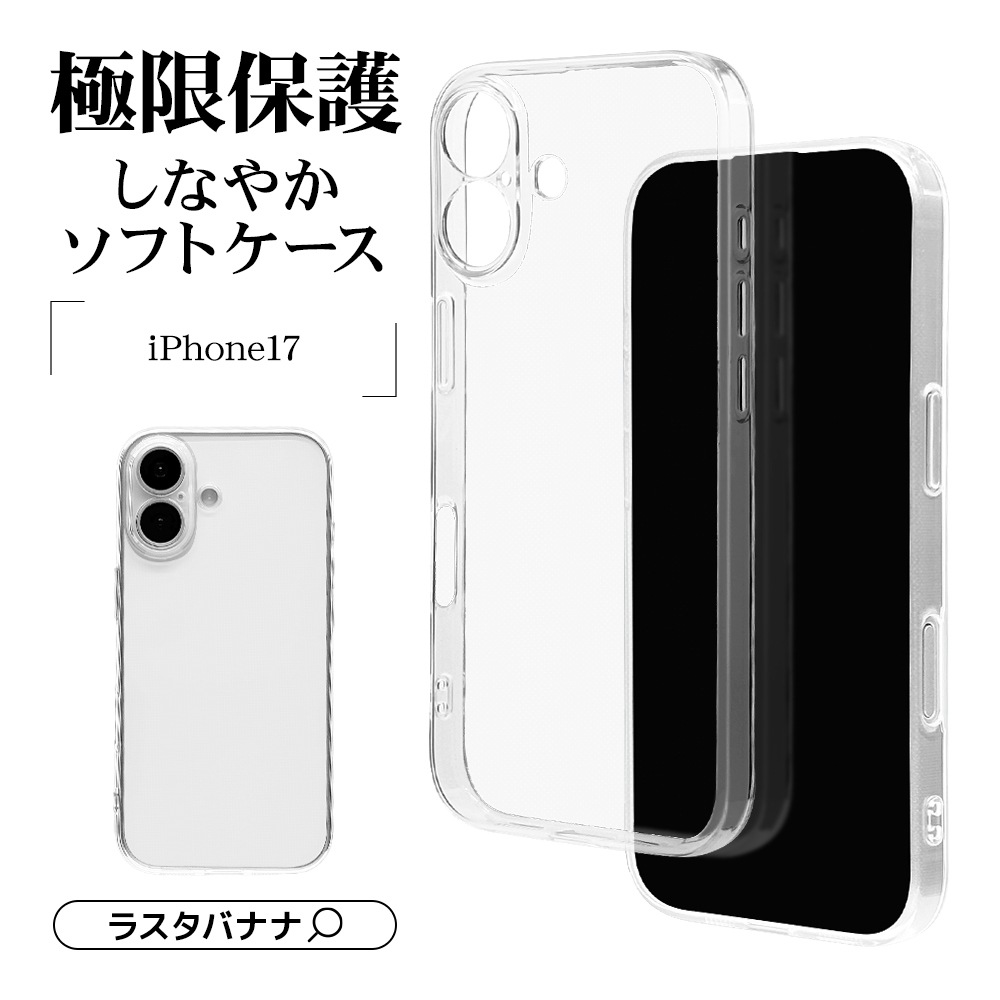 L iPhone17  С եȥ TPU ˸ݸ ̩߷ Ѿ׷ۼ ꥢ Ʃ 1.3mm ȥåץۡ 磻쥹б ꥢ ե ޥۥ L-8879IP5ATPLCL 饹Хʥ