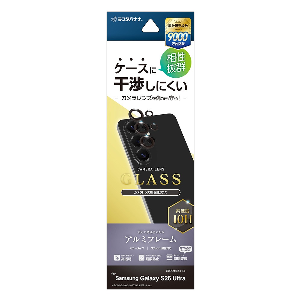 Galaxy S26 Ultra SG-53G SCG37 ���饹�ե���� ��󥺥��С� ��������ݸ�饹 5����� �����ñ�� ���ѥ졼�ȥ����� ��Ʃ�� ���ꥢ ����� ����10H�֥�å� ����饯���� ����ȥ� ������ݸ� CR5234GS26U �饹���Хʥ�