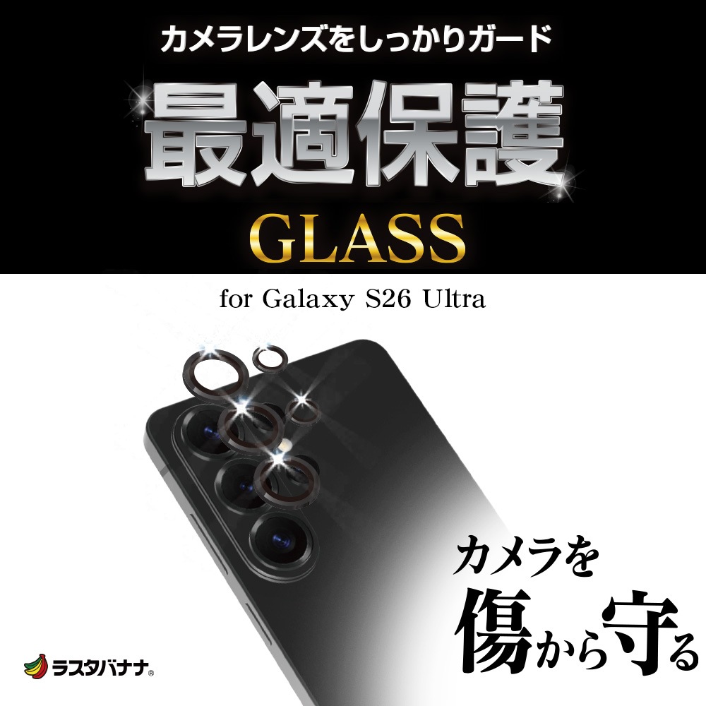 Galaxy S26 Ultra SG-53G SCG37 ���饹�ե���� ��󥺥��С� ��������ݸ�饹 5����� �����ñ�� ���ѥ졼�ȥ����� ��Ʃ�� ���ꥢ ����� ����10H�֥�å� ����饯���� ����ȥ� ������ݸ� CR5234GS26U �饹���Хʥ�