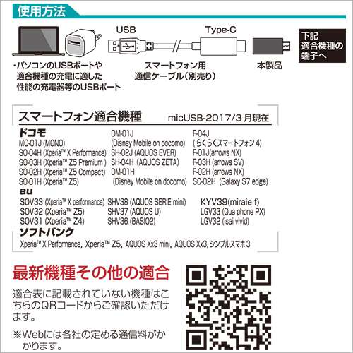 ֥å/ޥ ޥUSB Ѵץ C š̿ ۥ磻 microUSB Type-C typec RBHE281