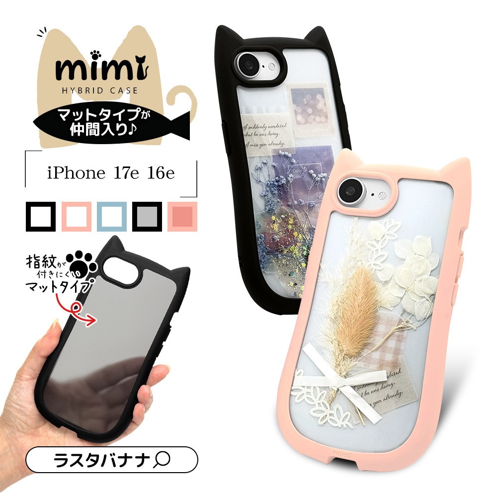 iPhone17e 16e ������ ���С� �ϥ��֥�å� mimi ǭ�� �ͥ��ߥ� �ͤ��ߤ� ǭ �ͥ� �ͤ� �Ѿ׷�ۼ� MIL ���̥��ꥢ TPU�Х�ѡ������� ���ȥ�åץۡ��� �֥�å� �����ե��� ���ޥۥ����� 9453IP6EHPBK �饹���Хʥ�