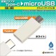 ֥å/ޥ ޥUSB Ѵץ C š̿ ۥ磻 microUSB Type-C typec RBHE281