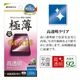 AQUOS R11 SH-51G ���饹�ե���� �����ݸ� ����� ��Ʃ�� ���ꥢ ���˶��� ���� �ⴶ�� 0.2mm ����10H ��ñŽ���դ� �������� ������11 �ݸ�ե���� GP5365AR11 �饹���Хʥ�