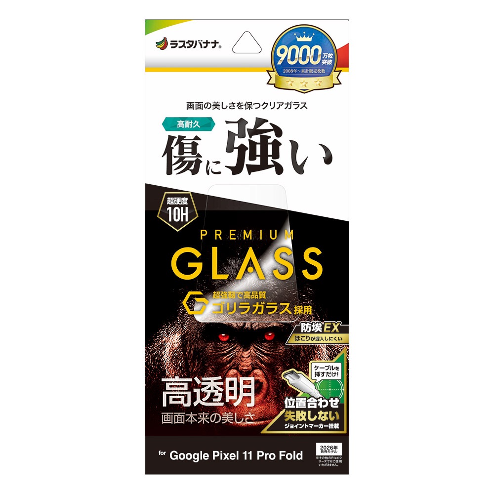 Google Pixel 11 Pro Fold ���饹�ե���� �����ݸ� ����� ��Ʃ�� ���ꥢ ���˶��� ����饬�饹���� �ۥ����ɻ� 0.33mm ����10H ��ñŽ���դ� �������� �ԥ����� 11 �ץ� �ե������ �ݸ�ե���� GG5575P11PF �饹���Хʥ�