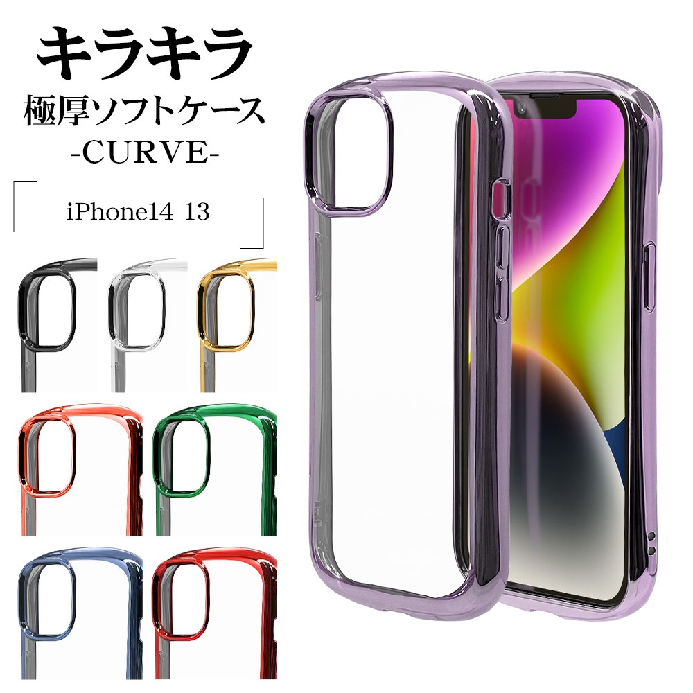 iPhone14 13  С եȥ TPU Ѿ׷ۼ   ꥢ Ʃ 2.7mm ᥿ե졼 ȥåץۡ VANILLA PACK CURVE ֥롼 ե14 13 ޥۥ 7122IP261TP 饹Хʥ