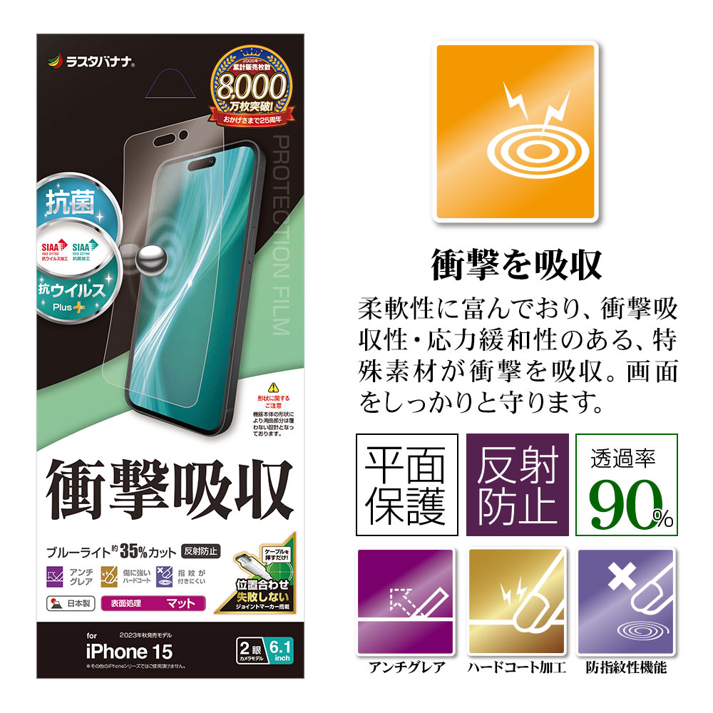 iPhone15 �ե���� ʿ���ݸ� �׷�ۼ� �֥롼�饤�ȥ��å� �ޥå� ��������쥢 ȿ���ɻ� ���� ������ Ž���դ������� �����ե��� �ݸ�ե���� VY3932IP361 �饹���Хʥ�