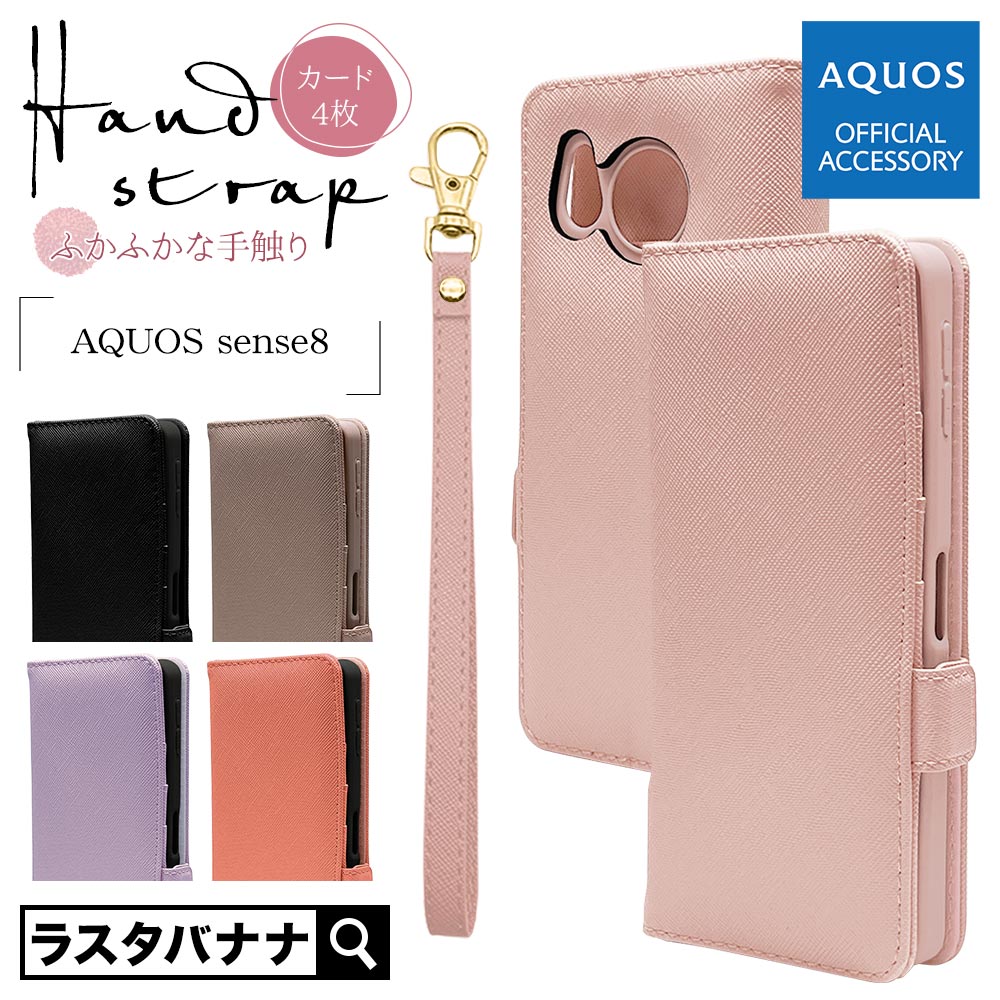 AQUOS sense8 SH-M26 SH-54D SHG11  С Ģ   ɵǽ ץ  ǥ  ϥɥȥåդ ֥å   ޥۥ 7776AS8BHSBK 饹Хʥ