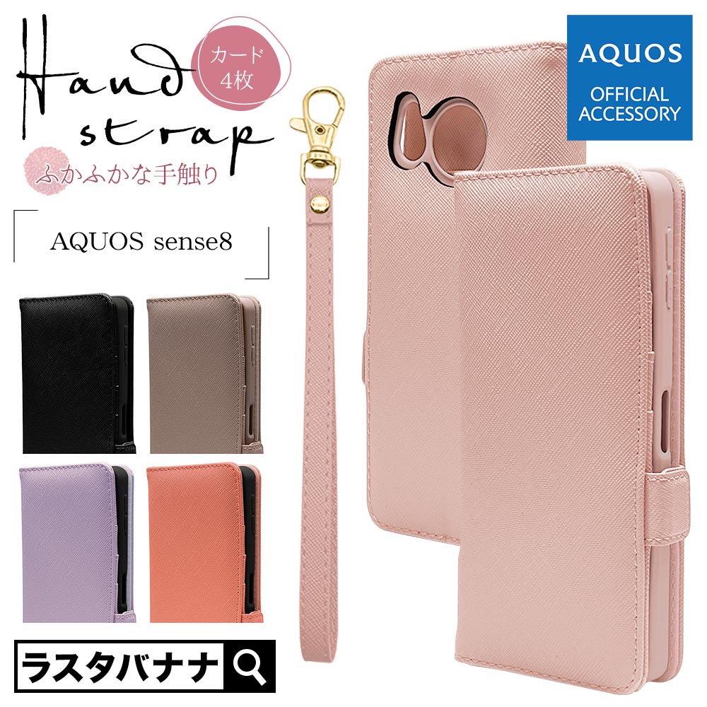 AQUOS sense8 SH-54D SHG11  С Ģ   ɵǽ ץ  ǥ  ϥɥȥåդ ֥å   ޥۥ 7776AS8BHSBK 饹Хʥ