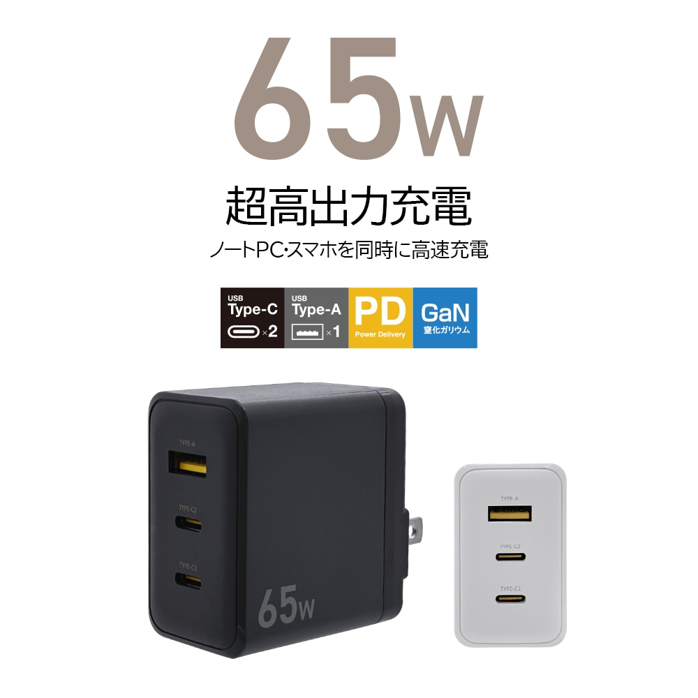 Ŵ ACŴ 3ݡ PDб A 󥻥 AC USB Type-C typec 65W Power Delivery Type-A typea 2.4A ® ®  б 3Ʊ ۥ磻 Ρȥѥ PC iPhone ޥ iPad ֥å RAC2CA65W01WH 饹Хʥ