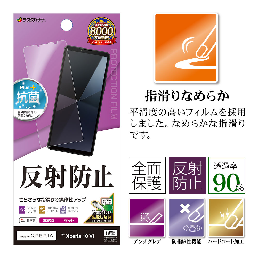 Xperia10 VI SO-52E SOG14 Xperia10 V SO-52D SOG11 �ե���� �����ݸ� ���餵�� �ޥå� ��������쥢 ȿ���ɻ� ���� ������ ��ñŽ���դ� �������ڥꥢ10 �ޡ���6 �ޡ���5 �ݸ�ե���� TR4214XP106 �饹���Хʥ�