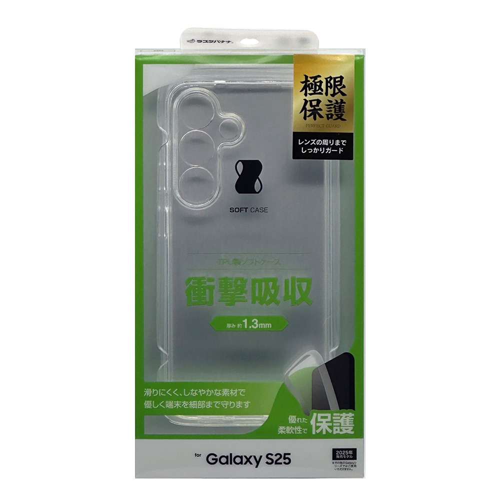 Galaxy S25 SC-51F SCG31 ケース カバー ソフトケース TPU 極限保護