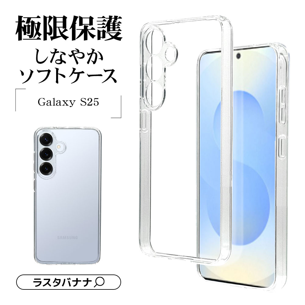 Galaxy S25 SC-51F SCG31 ������ ���С� ���եȥ����� TPU �˸��ݸ� ��̩�߷� �Ѿ׷�ۼ� ���ꥢ Ʃ�� 1.3mm �磻��쥹�����б� ����饯���� S25 ���ޥۥ����� 8743GS25TPLCL �饹���Хʥ�