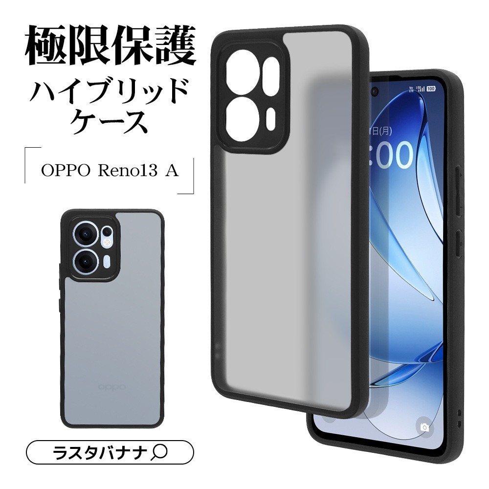 OPPO Reno13 A ������ ���С� �ϥ��֥�å� �˸��ݸ� ��̩�߷� �Ѿ׷�ۼ� 1.5mm ���ȥ�åץۡ��� �֥�å��ߥե����ȥ֥�å� ���å� ��� ���ޥۥ����� 8836OR13AHPLFBK �饹���Хʥ�