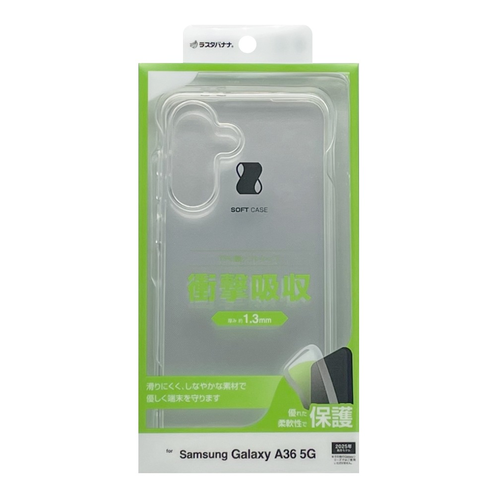 Galaxy A36 5G SC-54F  С եȥ TPU Ѿ׷ۼ ꥢ Ʃ 1.3mm ȥåץۡ 饯 ޥۥ 8455GA36TPCL 饹Хʥ