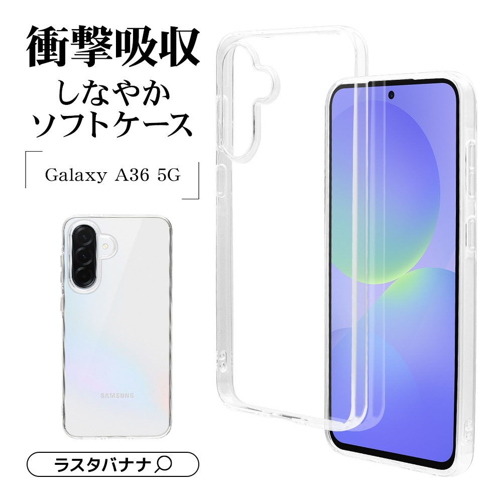 Galaxy A36 5G SC-54F  С եȥ TPU Ѿ׷ۼ ꥢ Ʃ 1.3mm ȥåץۡ 饯 ޥۥ 8455GA36TPCL 饹Хʥ