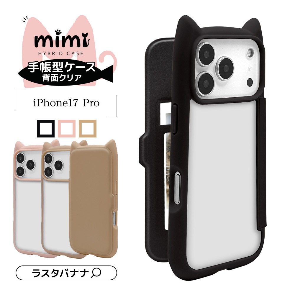 iPhone17 Pro ������ ���С� ��Ģ�� �ϥ��֥�å� �ե��դ� mimi ǭ�� �ͥ��ߥ� �Ѿ׷� MIL ���̥��ꥢ TPU�Х�ѡ������� ���������� �磻��쥹���� �ȡ��� �����ե��� ���ޥۥ����� 9183IP5BBHPTA �饹���Хʥ�