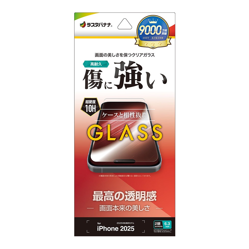 iPhone17 ���饹�ե���� ʿ���ݸ� ����� ��Ʃ�� ���ꥢ ���˶��� 0.33mm ����10H �����ե��� �ݸ�ե���� GP4864IP5A �饹���Хʥ�