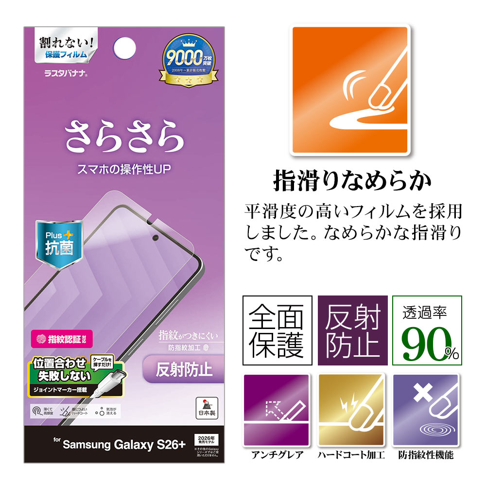 Galaxy S26+ SG-52G SCG38 �ե���� �����ݸ� ���餵�� �ޥå� ��������쥢 ȿ���ɻ� ���� ������ ����ǧ���б� ��ñŽ���դ� ����饯���� �ݸ�ե���� TR5211GS26P �饹���Хʥ�