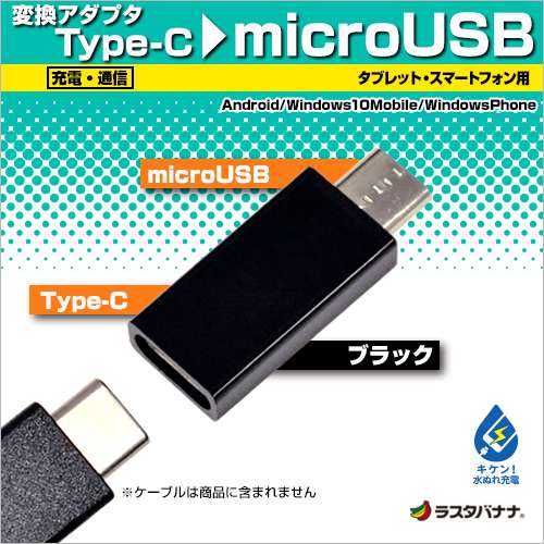 ���֥�å�/���ޥ��� �ޥ�����USB �Ѵ������ץ� ������C ���š��̿� �֥�å� microUSB Type-C typec RBHE280