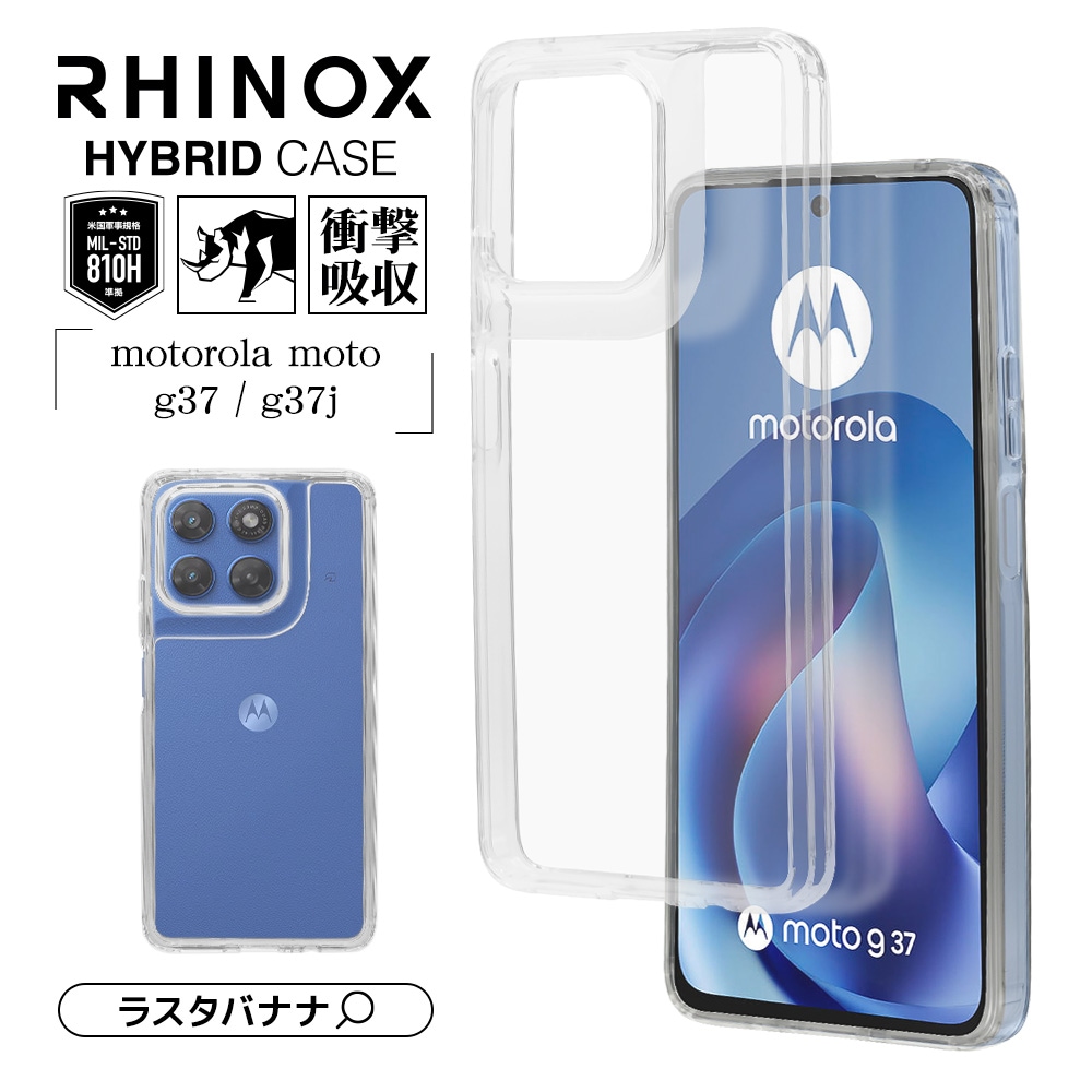 motorola moto g37 moto g37j ������ ���С� �ϥ��֥�å� RHINOX �饤�Υå��� �Ѿ׷�ۼ� MIL���� ���� ��� ���ꥢ Ʃ�� ɽ�̹���5H TPU�Х�ѡ������� ��ȥ����� ��� ���ޥۥ����� 9723MG37HACL �饹���Хʥ�