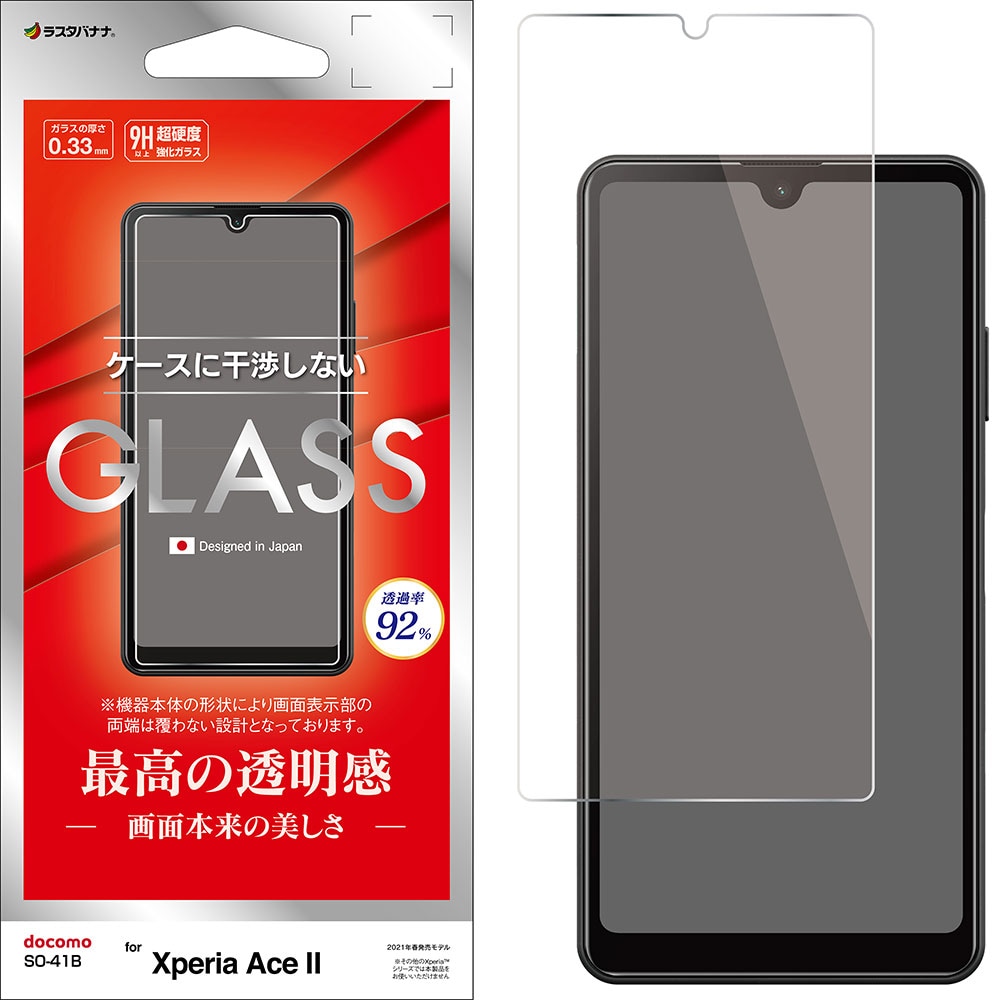 Xperia - docomo Xperia AceII スマホ本体＆保護フィルム＆ケース Xperia Ace II SO-41B ソフトケース カバー TPU クリア ケース