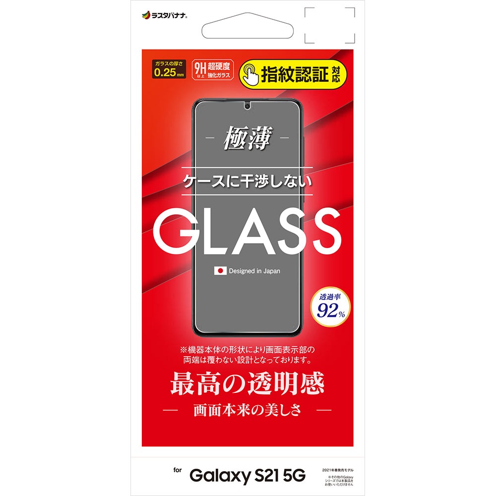 Galaxy S21 5G SC-51B SCG09 ե ʿݸ 饹 0.25mm Ʃꥢ  ǧб ˴Ĥʤ 饯 S21 5G վݸ GP2885GS21