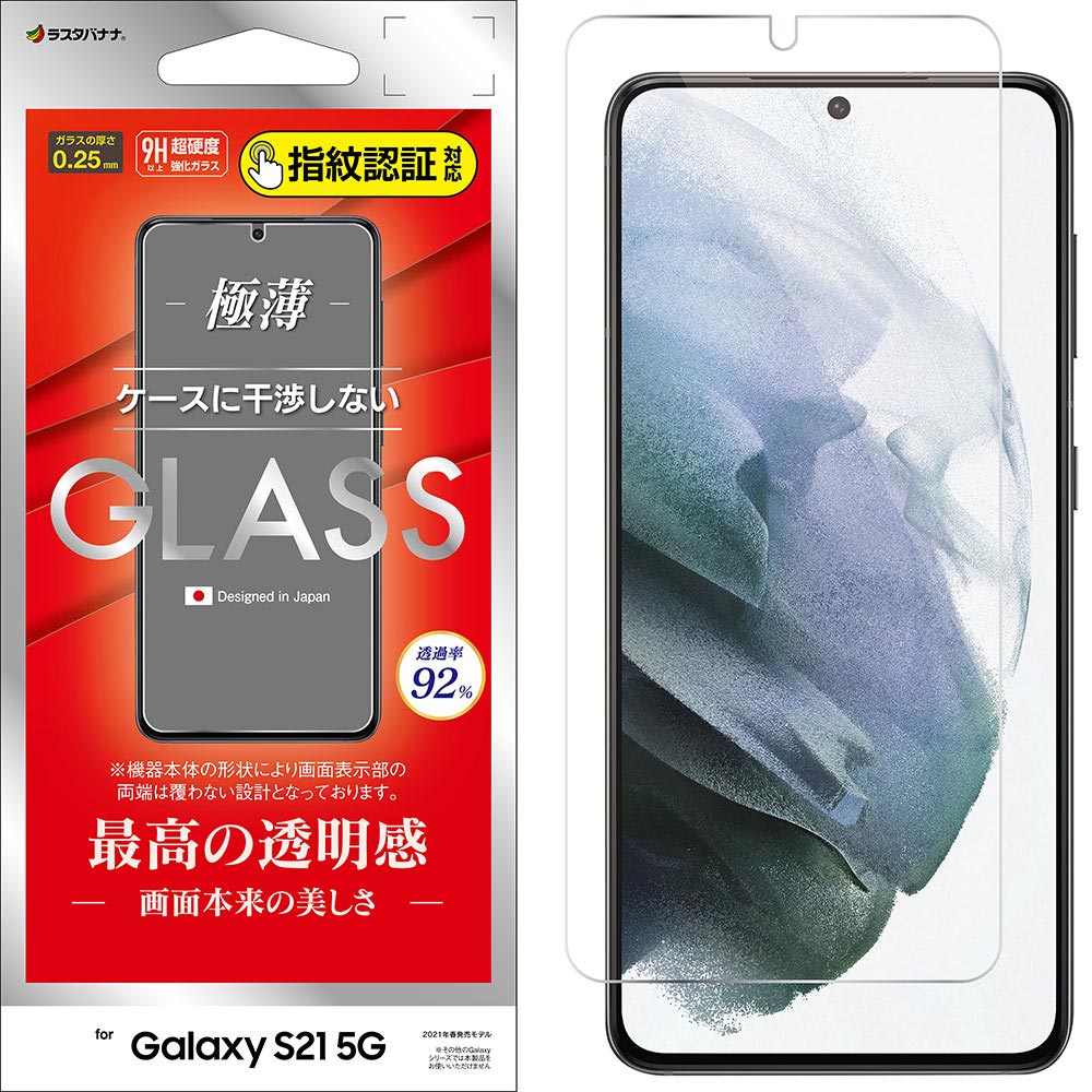 Galaxy S21 5G SC-51B SCG09 �ե���� ʿ���ݸ� �������饹 0.25mm ��Ʃ�����ꥢ ���������� ����ǧ���б� �������˴��Ĥ��ʤ� ����饯���� S21 5G �վ��ݸ� GP2885GS21