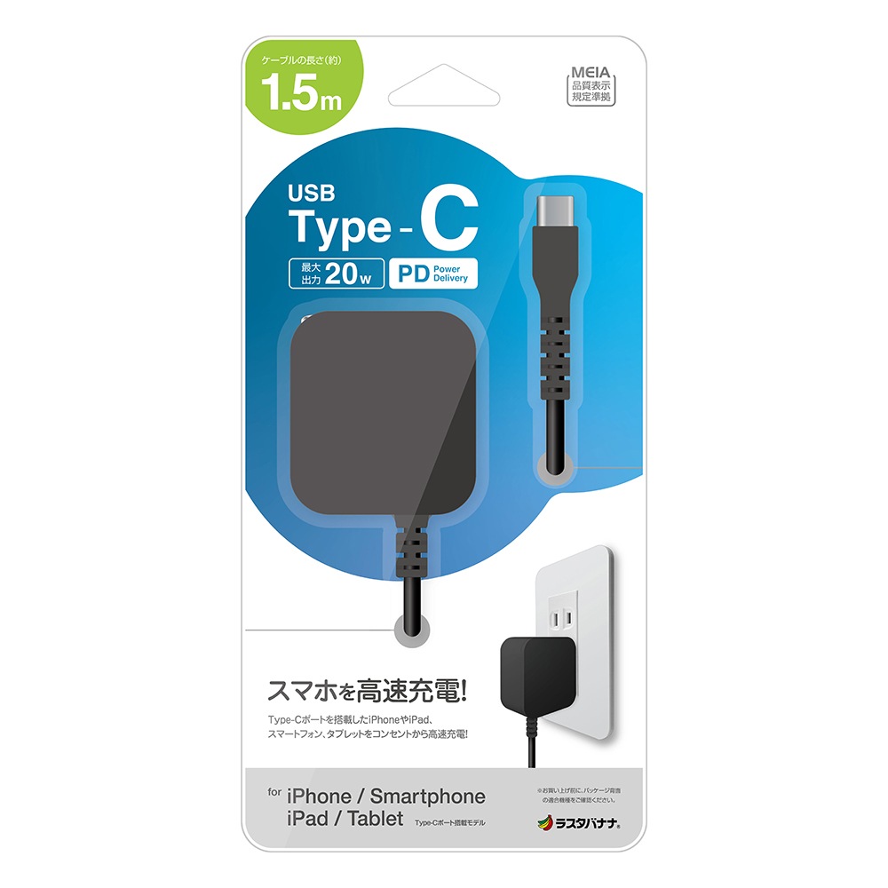 Ŵ ACץ ACŴ PDб ֥η ֥ľ 1.5᡼ȥ б 󥻥 AC USB Type-C typec 20W Power Delivery 1.5m ֥å iPhone15 ֥å R15ACC20W02BK