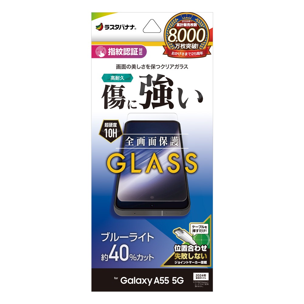 Galaxy A55 5G SC-53E SCG27 饹ե ݸ ֥롼饤ȥå  0.33mm 10H ǧб ñŽդ 饯 A55 ݸե GE4176GA55 饹Хʥ