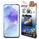 Galaxy A55 5G SC-53E SCG27 饹ե ݸ ֥롼饤ȥå  0.33mm 10H ǧб ñŽդ 饯 A55 ݸե GE4176GA55 饹Хʥ