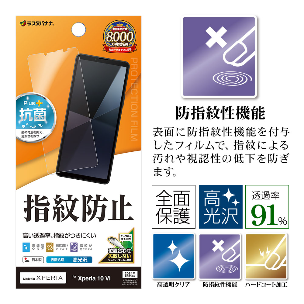 Xperia10 VI SO-52E SOG14 Xperia10 V SO-52D SOG11 �ե���� ʿ���ݸ� ����� ��Ʃ�� ���ꥢ �����ɻ� ���� ������ ��ñŽ���դ� �������ڥꥢ10 �ޡ���6 �ޡ���5 �ݸ�ե���� G4215XP106 �饹���Хʥ�