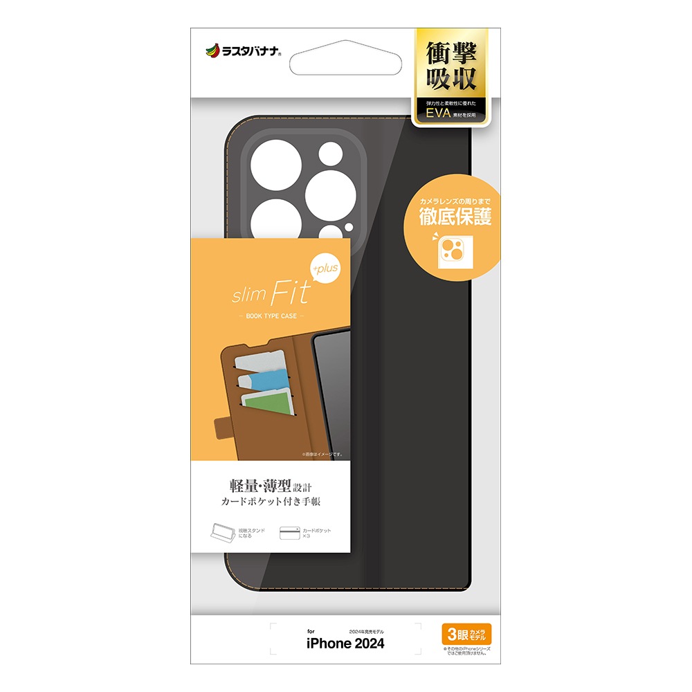 iPhone16 Pro ケース カバー 手帳型 薄型 耐衝撃吸収 カード入れ