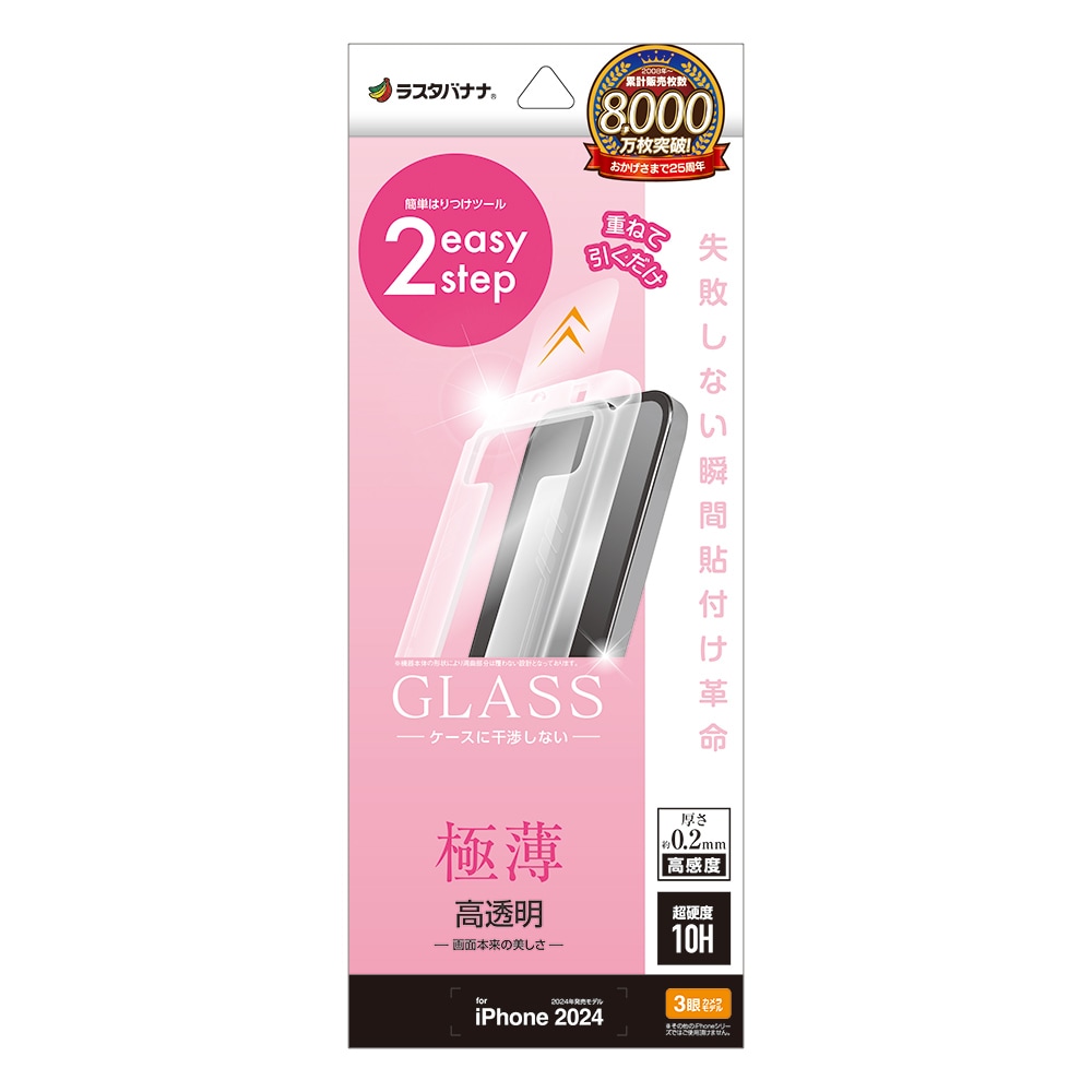 iPhone 16 Pro 256GB 保護フィルム付き Premium Style iPhone16Pro 液晶保護ガラス 全面保護 フルカバー 光沢