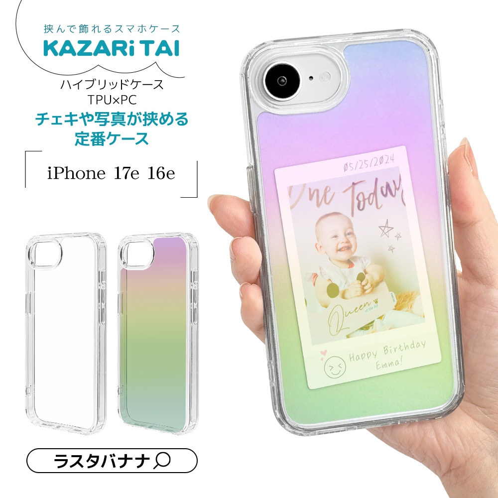 iPhone17e 16e ������ ���С� �ϥ��֥�å� �Ѿ׷�ۼ� ���ꥢ TPU�Х�ѡ������� �̿�������� ������ �ȥ쥫 �䤷�� ���ȥ�åץۡ��� KAZARi TAI �������饯�ꥢ �����ե��� ���ޥۥ����� 8689IP5EHPCL �饹���Хʥ�