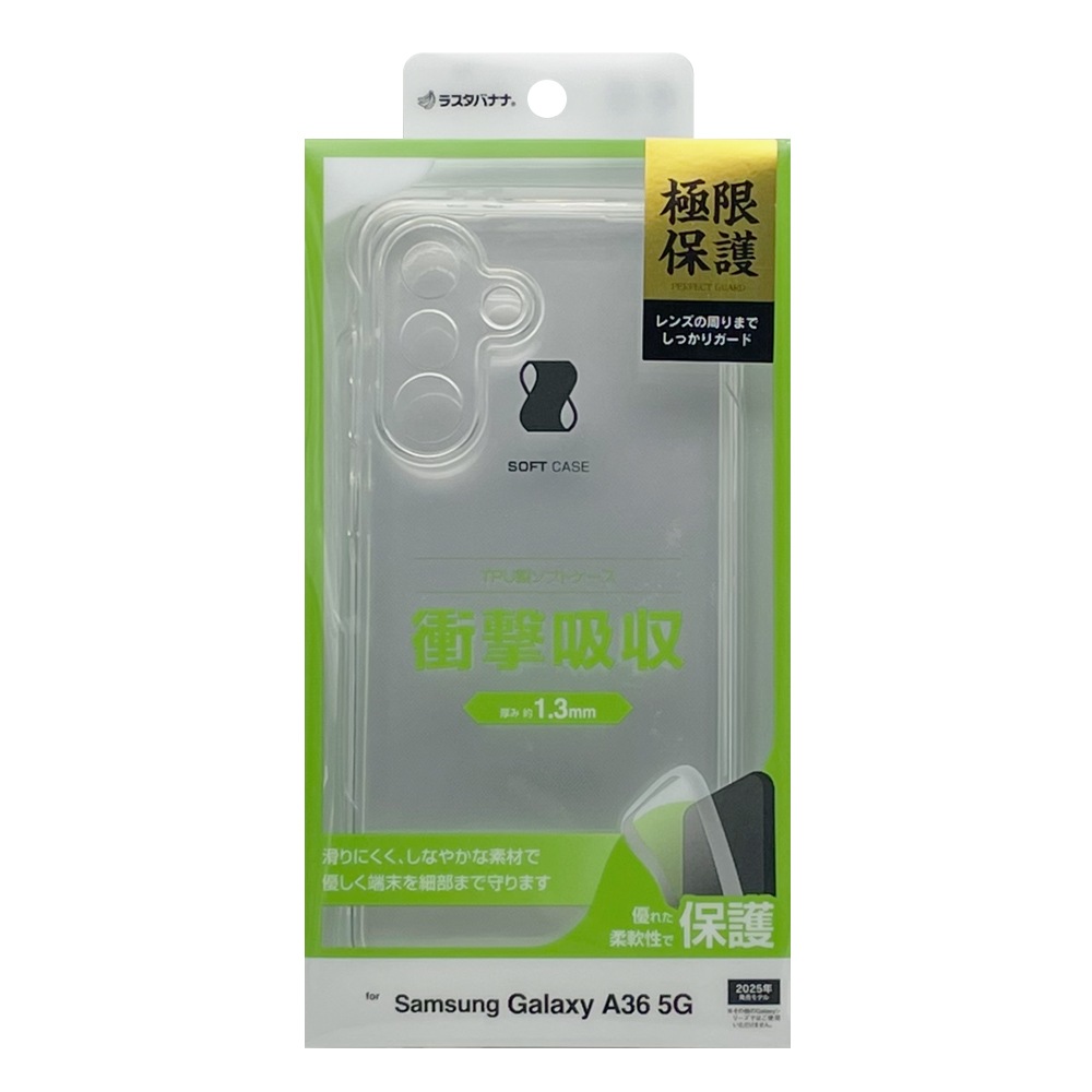 Galaxy A36 5G SC-54F  С եȥ ˸ݸ ̩߷ Ѿ׷ۼ ꥢ Ʃ 1.3mm ȥåץۡ 饯 ޥۥ 8456GA36TPLCL 饹Хʥ