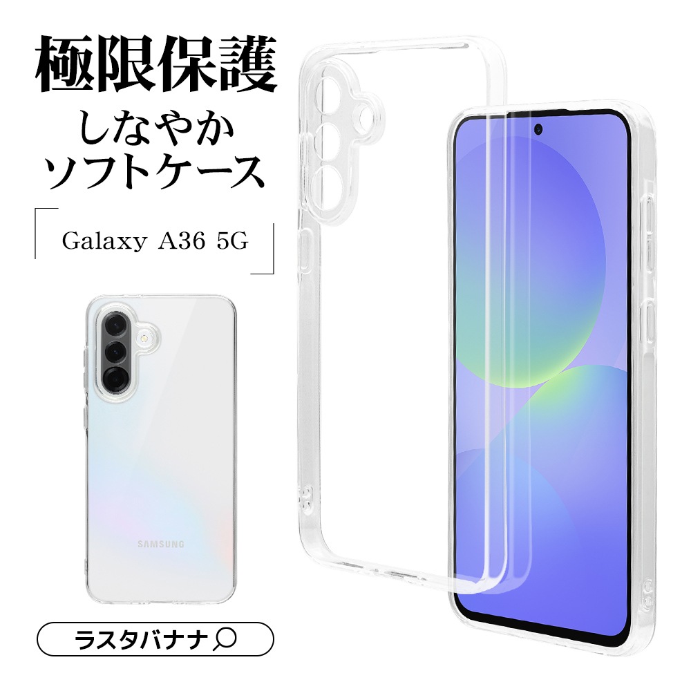 Galaxy A36 5G SC-54F  С եȥ ˸ݸ ̩߷ Ѿ׷ۼ ꥢ Ʃ 1.3mm ȥåץۡ 饯 ޥۥ 8456GA36TPLCL 饹Хʥ