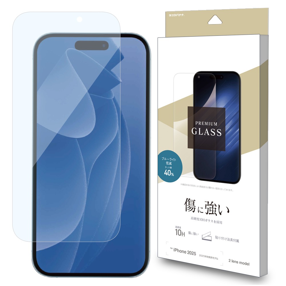 L iPhone17 饹ե ʿݸ ֥롼饤ȥå  ˶ 0.33mm 10H ñŽդ ե ݸե L-GST4874IP5A 饹Хʥ