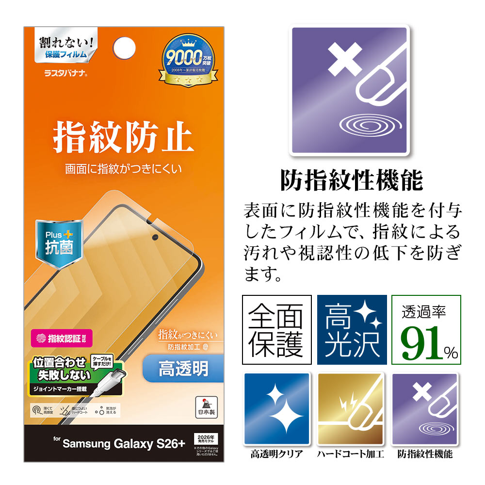 Galaxy S26+ SG-52G SCG38 �ե���� �����ݸ� ����� ��Ʃ�� ���ꥢ �����ɻ� ���� ������ ����ǧ���б� ��ñŽ���դ� ����饯���� �ݸ�ե���� G5212GS26P �饹���Хʥ�